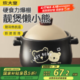 炊大皇砂锅陶瓷煲耐高温大容量家用炖汤煲煎熬中药煲仔饭砂锅2.8L