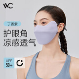 VVC 口罩女夏季防护口罩防晒口罩女防尘防水透气口罩男可清洗口罩 丁香紫（冰感护眼角）