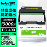 得印DO-400硒鼓架 适用奔图M7300FDW硒鼓P3320D P3300DN P3010D M6700D M7100DN M6800FDW M7200FD打印机粉盒
