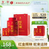 凤牌 红茶 经典58 滇红工夫红茶 蛇年纪念版 248g 茶叶 中华老字号