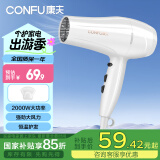 康夫（CONFU）电吹风机家用2000W大功率大风力冷热风速干恒温护发吹风筒KF-3096