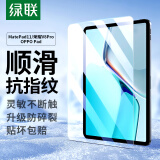 绿联适用华为MatePad11钢化膜2023/2021款11/10.95英寸通用荣耀V7pro/OPPO Pad平板电脑屏幕保护贴膜