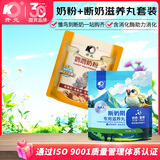 开元鹦鹉奶粉 260g/袋+断奶滋养丸 半毛手养鹦鹉雏鸟喂养套装