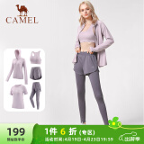 骆驼（CAMEL）瑜伽套装女健身运动服五件套YK2225L5493杜若紫S