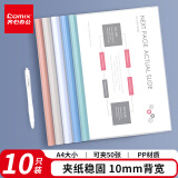 齐心（COMIX）10只装莫兰迪色水滴杆抽杆夹 A4/10mm背宽文件夹拉杆夹学生试卷夹资料册 EA3710