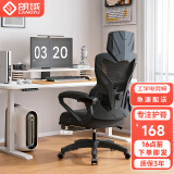 朗域轩品人体工学电竞椅人工力学座椅久坐护腰宿舍游戏电脑椅子可躺写字椅 【1级气杆】可后躺-流黑色 120-155度(含) 联动扶手 四向腰托