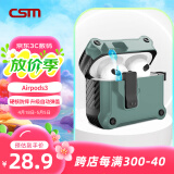 创思米适用于AirPods3保护套防摔机甲壳三代苹果无线蓝牙耳机套防丢智能开盖卡扣式带挂钩 绿色