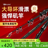 北溟鱼强悍二代矶竿滑漂竿路滑进口大导环远投手海两用超轻超硬矶钓竿 5.3m 7号 强悍二代+3000轮