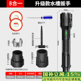 绿林（GREENER）水槽扳手卫浴专用八合一水龙头拆卸多功能水管拧松器万能工具