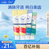 皓乐齿（Ora2）亮白净色牙膏4支（鲜桃+薄荷/鲜桃+玫瑰+茉莉）护龈温和去烟渍