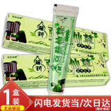 百夫仙草苗家百肤仙草草本抑菌乳膏水泥过敏叮咬手足脱皮紫外线晒伤苗药 【一盒装】苗家百夫仙草