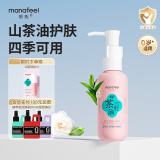 妙抚（MANAFEEL）婴儿抚触油 润肤山茶油 新生儿宝宝护臀按摩油 去头垢淹红脖子 【官方立减15%】婴儿润肤油65ml
