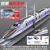 卡威遥控火车玩具高铁玩具复兴号套装合金小火车模型男孩轨道列车礼物 【遥控轨道款】电动和谐号双节
