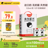 隔壁刘奶奶水牛配方纯牛奶Mini奶125ml*18盒儿童奶早餐高钙奶送礼礼盒