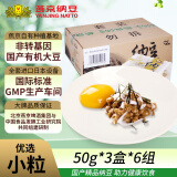 燕京优选小粒纳豆 50g*18盒 原箱纳豆 国产纳豆 冷冻纳豆  豆制品