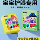 wecan维康儿童热蒸汽眼罩舒缓干涩遮光眼疲劳睡眠护眼绿茶10片