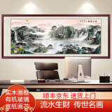 良品大师流水生财山水画办公室挂画中式客厅装饰画靠山图茶室字画风景壁画 流水生财A5 78*188cm宣纸+红木框（热卖款）