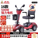 凤凰（Phoenix）老年代步电动车四轮老人四轮车家用可折叠助力车代步车 【16款】12ah铅酸+约40里+500W