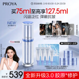 珀莱雅源力修护精华3.0舒缓抗皱精华液护肤品女75ml【难哄章若楠同款】