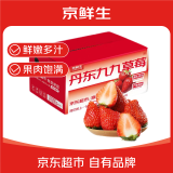 京鲜生 丹东红颜草莓净重1.8斤大果20g+生鲜水果源头直发 包邮