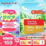 闪迪（SanDisk）256GB TF(MicroSD)内存卡 4K极速金卡A2 V30 U3行车记录仪 运动相机无人机 监控存储卡 读190MB/s