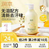 润本（RUNBEN）婴儿沐浴露洗发水二合一 新生儿童洗发水3-6岁氨基酸宝宝沐浴液 500ml*1瓶 【3岁+】儿童款