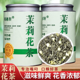 柏趣轩(特级)2025新茶正宗茉莉花茶浓香型花茶炒花毛峰毛尖飘雪花茶 茉莉花茶250克一罐
