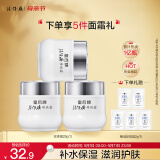 片仔癀皇后牌珍珠霜25g*3 补水保湿滋润擦脸霜男女适用面霜母亲节礼物