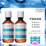 兰亭（lantern） 胶原蛋白精华液二裂酵母紧致抗皱玻尿酸深层补水保湿面部护肤品 玻尿酸精华*2瓶+赠品压缩面膜*6