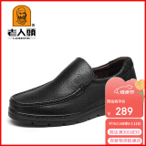 老人头(LAORENTOU)皮鞋男士牛皮商务休闲鞋懒人套脚厚底耐磨单鞋百搭舒适男鞋 87201760 黑色 41
