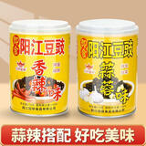 冠桥皇牌阳江豆豉酱即食阳光豆豉黑豆鼓炒菜拌面广东正宗下饭菜必备佳品 【2罐才是真划算】香辣+蒜香 无规格