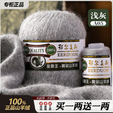 鄂尔多斯高端特级羊绒线100%纯山羊绒中粗毛线团手工编织diy毛衣 浅灰（今日下单买一两送一两）