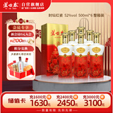 芦台春封坛红瓷 浓香型白酒 52度500ml*6 整箱装(内含礼品袋)