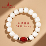 普陀山六字真言菩提根手串男士真品手链女佛珠菩提子男款文玩盘玩