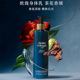 欧珑【38节礼物】茶花香颂香氛身体乳200ml礼盒送女生保质期至27年2月