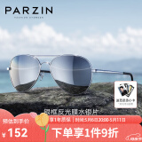 帕森（PARZIN） 偏光太阳镜男 经典飞行框蛤蟆镜遮阳防晒开车驾驶专用墨镜 银框反光膜水银片（PZ8023）