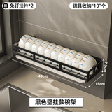 铭泉友盛不锈钢碗碟架壁挂免打孔厨房碗盘置物架可拆卸洗碗盘收纳沥水架 单层碗架【黑色】