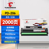 图盛PD206硒鼓适用奔图M6506nw硒鼓 PANTUM P2506w P2510w M6556nw M6606nw打印机硒鼓墨粉盒碳粉 PD-206硒鼓