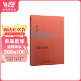 黄仁宇作品系列 关系千万重（精装）