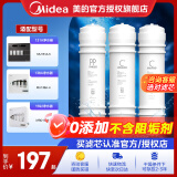美的净水器滤芯适用MU136A-4，MU131A-5、MRC1686A-50G、MRC1795A-75G、MRC1592A-50G、M6系列- PP+C1+C2套装