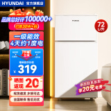 HYUNDAI（韩国现代） 小冰箱 冰箱小型双开门 迷你双门家用宿舍租房冷藏冷冻电冰箱节能省电 72L白【行业热卖+日销过百】