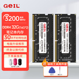 GEIL 金邦 笔记本内存条 DDR4笔记本电脑内存条 第四代内存条 3200 2666 MHZ 运行内存 一体机内存条 笔记本 32G(16GX2)套条 3200