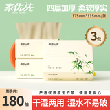 家优先抽纸纸巾 竹浆面巾纸巾餐巾纸卫生纸家用实惠装批发 4层 60抽*3包