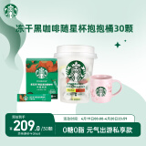 星巴克（Starbucks）精品速溶冻干黑咖啡 随星杯2.0 抱抱桶30颗 +黑咖10条 共可冲40杯