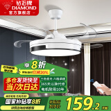 钻石牌（DIAMOND） 吊扇灯隐形风扇灯led客厅卧室吊灯饰现代简约电扇灯吸顶带灯吊扇 36寸白侧面发光-6档遥控-正反转