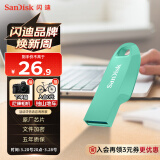 闪迪（SanDisk）64GB USB3.2 U盘 CZ550绿色 安全加密 数据恢复 学习电脑办公投标 小巧便携 车载 大容量优盘