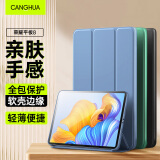 CangHua 适用荣耀平板8保护套 2022款12英寸荣耀平板8保护壳honor平板电脑全包超薄三折支架智能休眠皮套