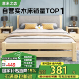 意米之恋实木床双人床软包卧室简约单人床实木床1.5m*2m*40cm高满铺RB-008