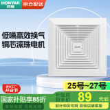 鸿雁排气扇卫生间石膏板PVC木质吊顶换气扇普通厨房排风扇P15