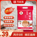 万年贡 丝苗团圆米 优选江西丝苗大米 煲仔饭专用米 当季新米 10斤